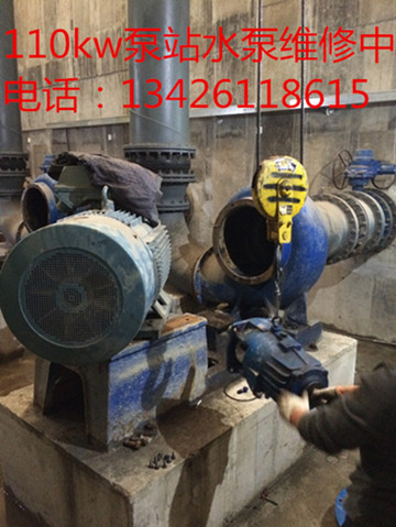 110kw卧室管道泵维修中，排水泵站水泵专业维修-水泵电动机维修质量优